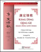 Kang Ding Qing Ge SATB choral sheet music cover